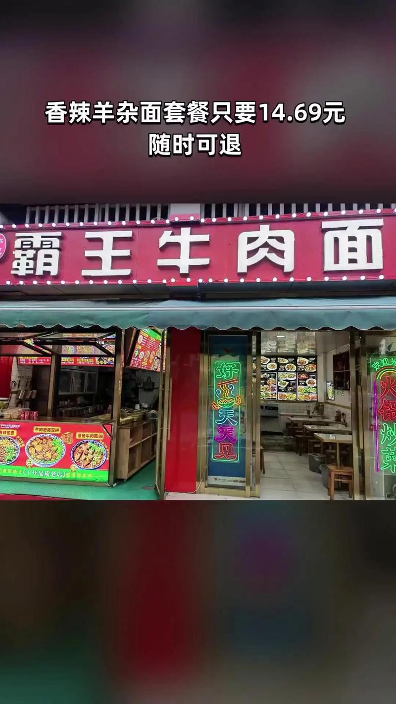 螺霸王香辣牛肉面