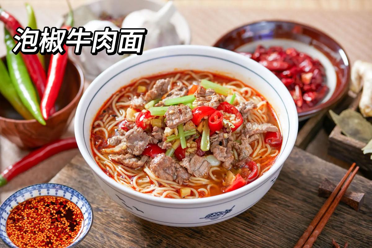 螺霸王泡椒牛肉面