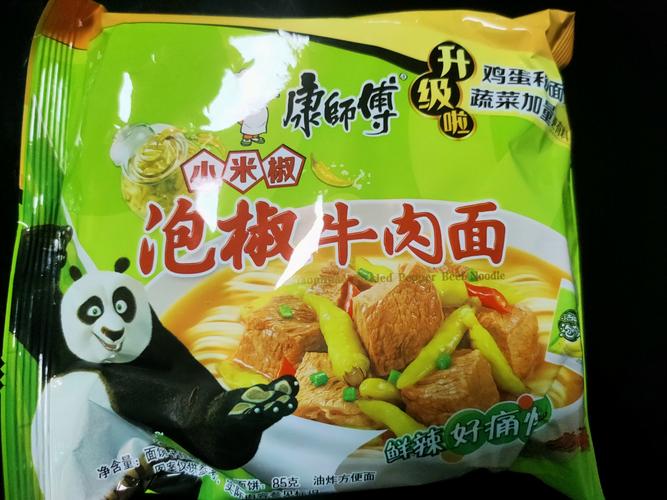 拉面说泡椒牛肉面