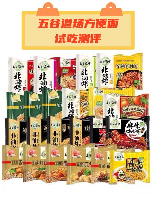 五谷道场海鲜味