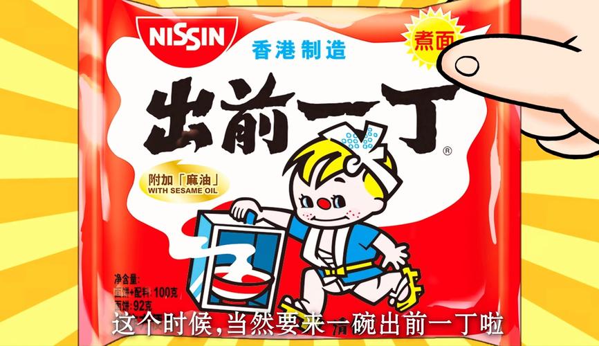 出前一丁炸酱面