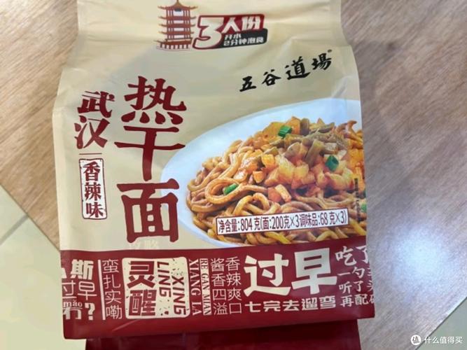 五谷道场迷你装