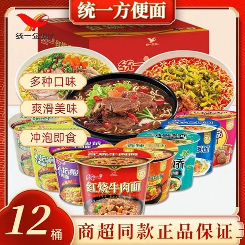 汤达人老坛酸菜牛肉面