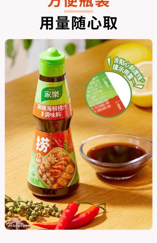 家乐氏海鲜味