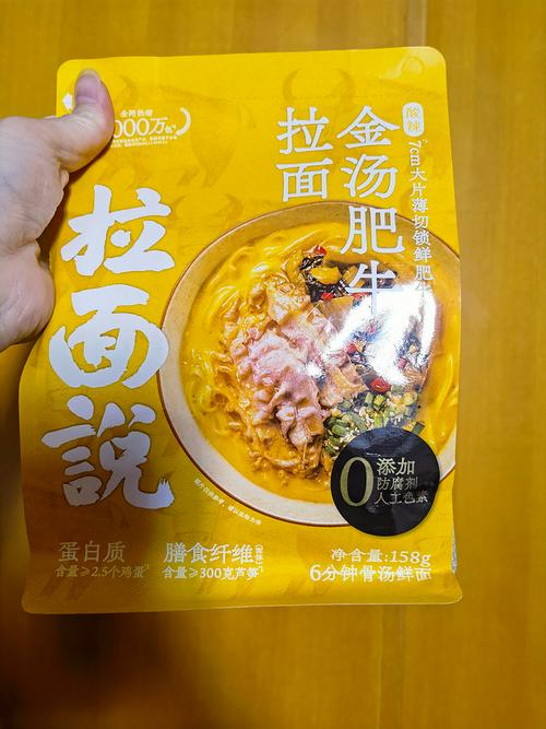 拉面说牛肉味