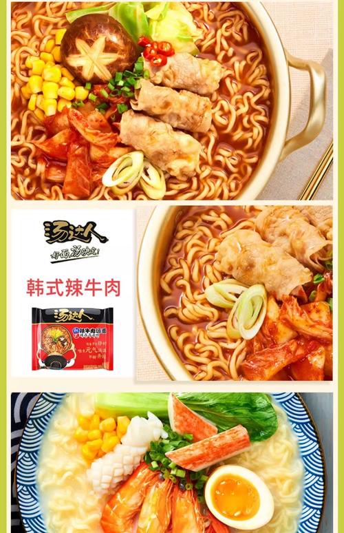 汤达人红烧牛肉面