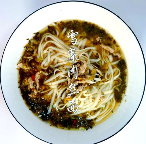 李子柒雪菜肉丝面