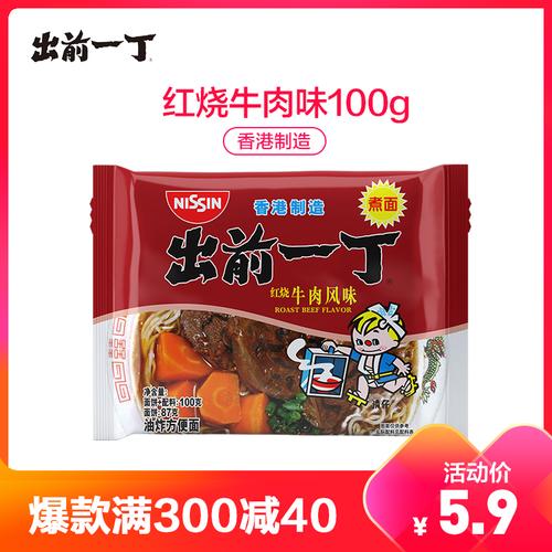 出前一丁鸡肉味