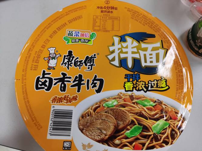 自有品牌干拌面